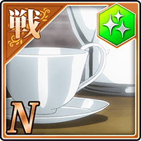 戦渦のティータイム