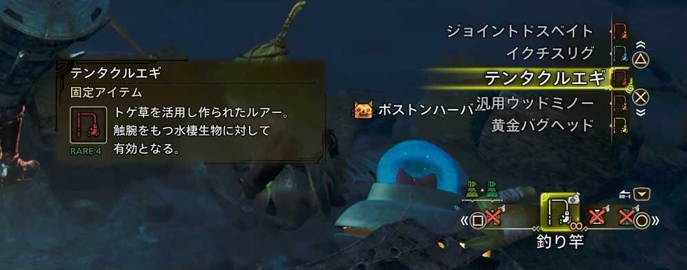 テンタクルエギ