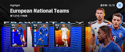 ヨーロピアンナショナルチーム(03/13)画像