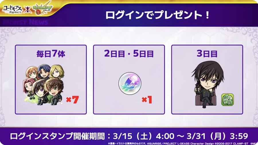 毎日ログインしてトク玉やグッジョブを入手