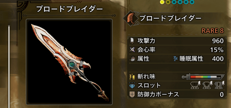 ネルスキュラ武器