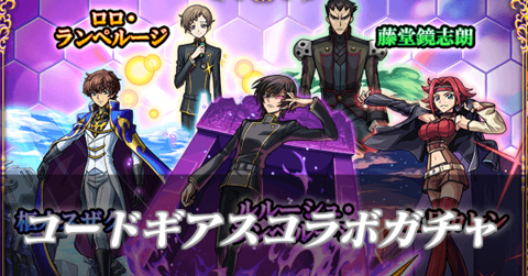 ガチャ親バナー