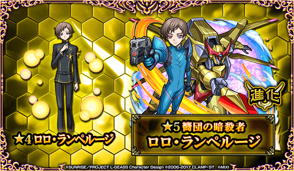 ロロ・ランペルージ