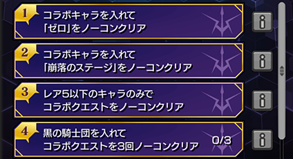 ミッション内容