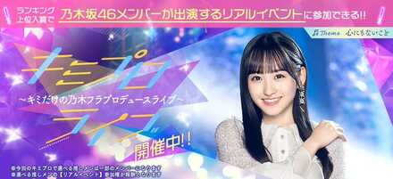 キミプロライブ「心にもないこと」