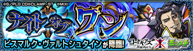 ビスマルク降臨の攻略