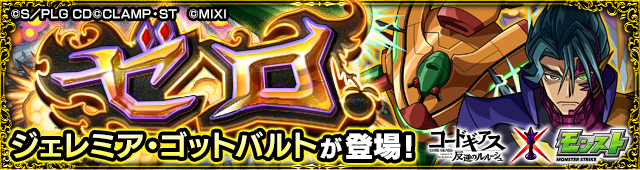 ジェレミア降臨の攻略