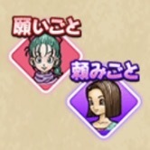 願いごと・頼みごと