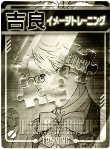 イメージトレーニング