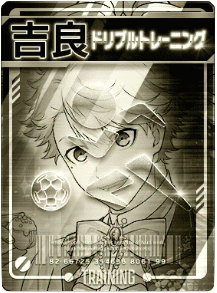 ドリブルトレーニング