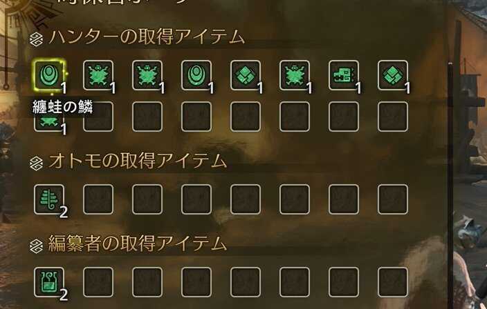 一時保管ポーチアイテム