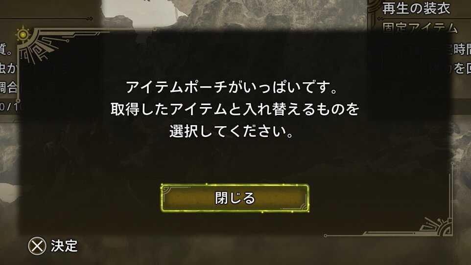 一時保管ポーチ入れ替え