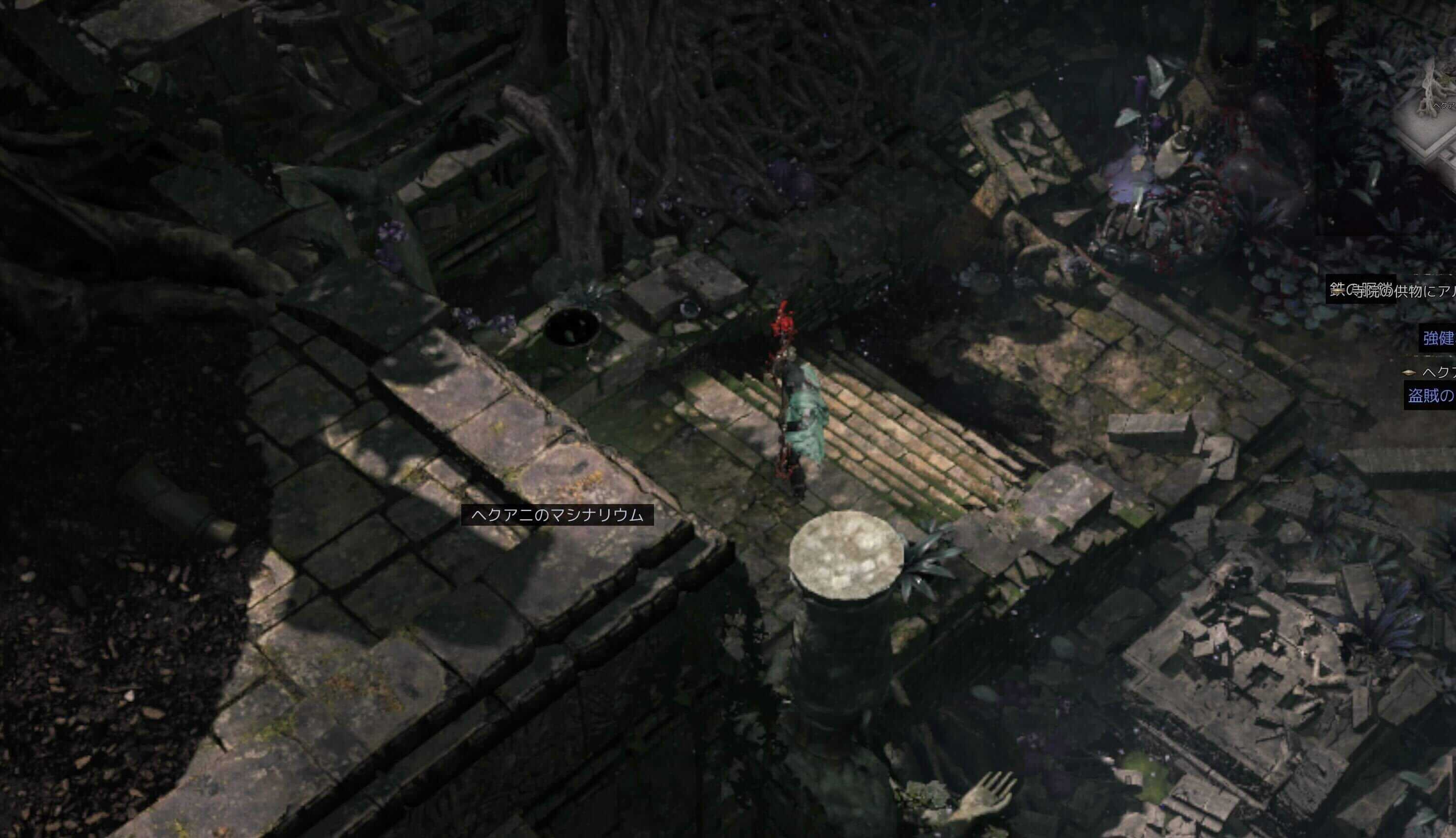 ヘクアニのマシナリウム