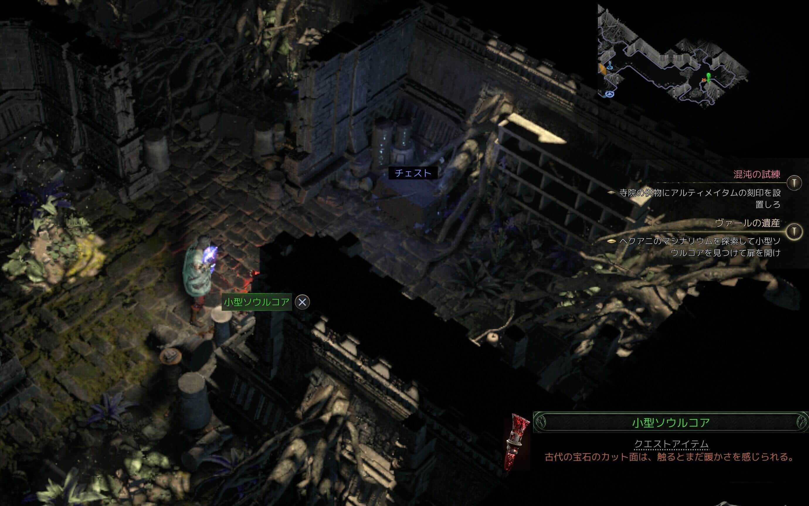 小型ソウルコア