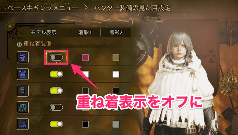 モデル表示オフ