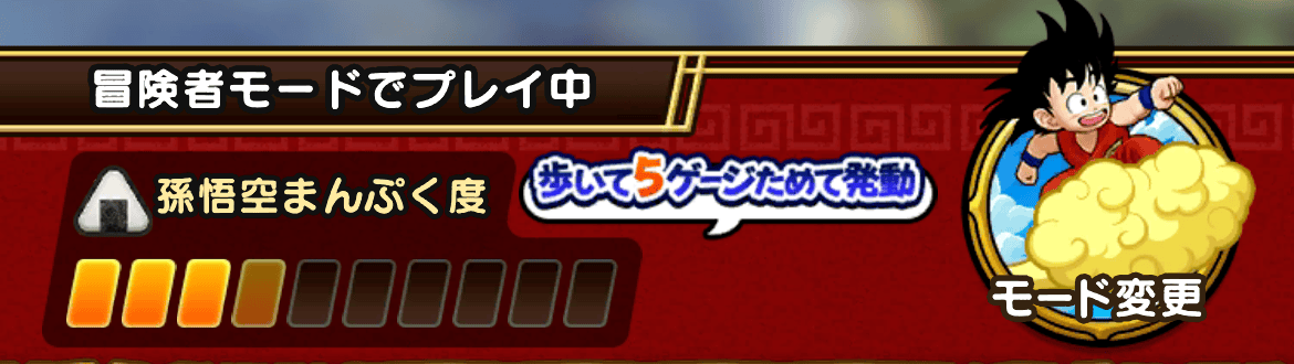 満腹度を5以上まで回復させる