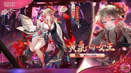 放置少女】イザナミの評価とスキル｜ゲームエイト