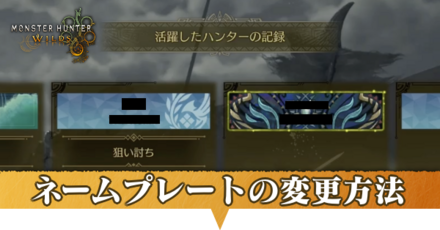 ネームプレートアイキャッチ