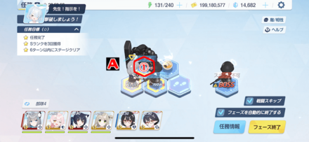 任務3-1パズル攻略1