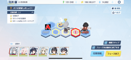 任務3-1パズル攻略4