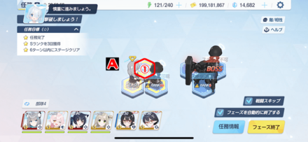 任務3-2パズル攻略1