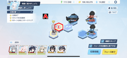 任務3-4パズル攻略1