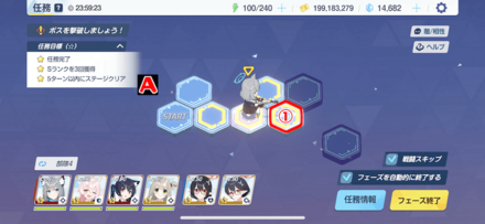 任務3-1(ハード)パズル攻略3