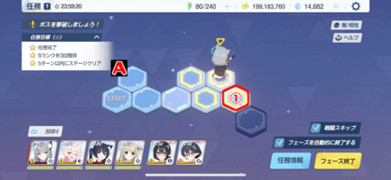 任務3-1(ハード)パズル攻略(プレゼント)5