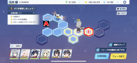 任務3-3(ハード)パズル攻略5