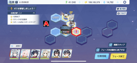 任務3-3(ハード)パズル攻略3