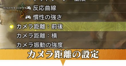 カメラ距離の設定アイキャッチ