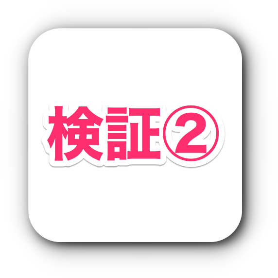 後列の敵に挑発を付与できる？