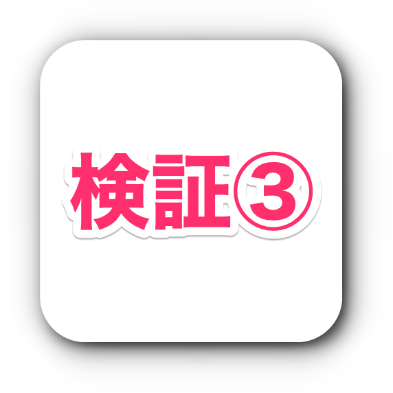 通常攻撃で発動する効果はどうなる？