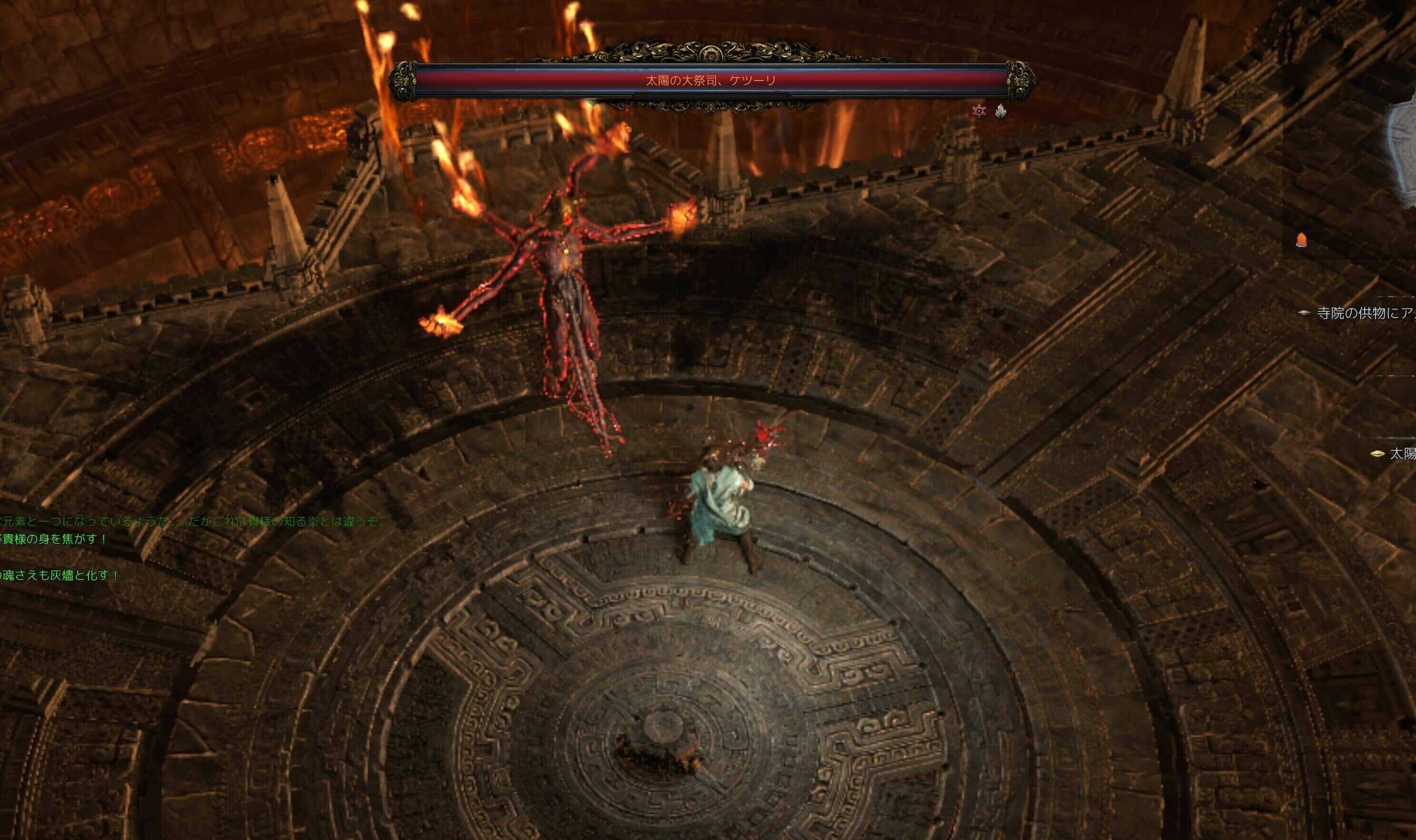 太陽の大祭司、ケツーリ