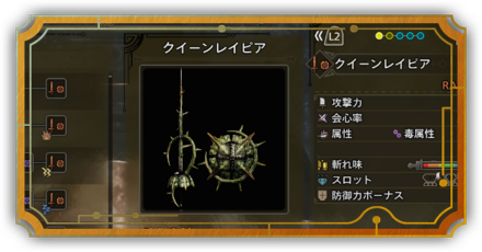 毒武器リンク画像