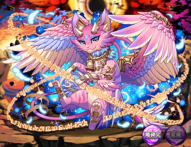 天界神霊 アミテル