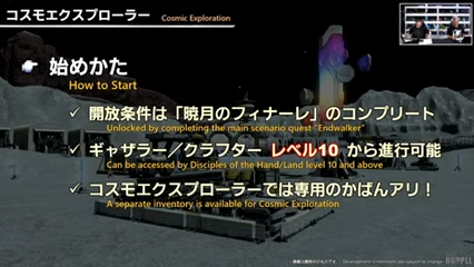 コスモエクスプローラー　情報１