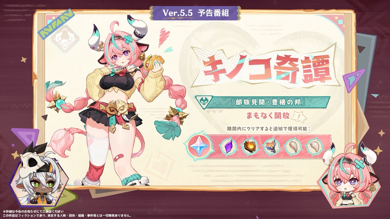 ヴァレサ(豊穣の邦)の見聞任務が追加
