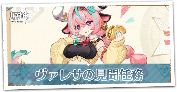 「豊穣の邦」第1幕キノコ奇譚