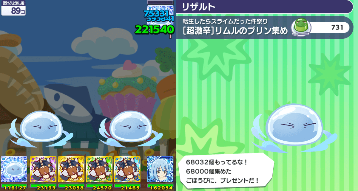 収集イベント