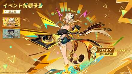 シロネンガチャ