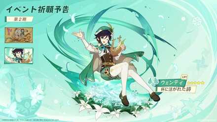 ウェンティガチャ