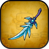 こおりのやいば