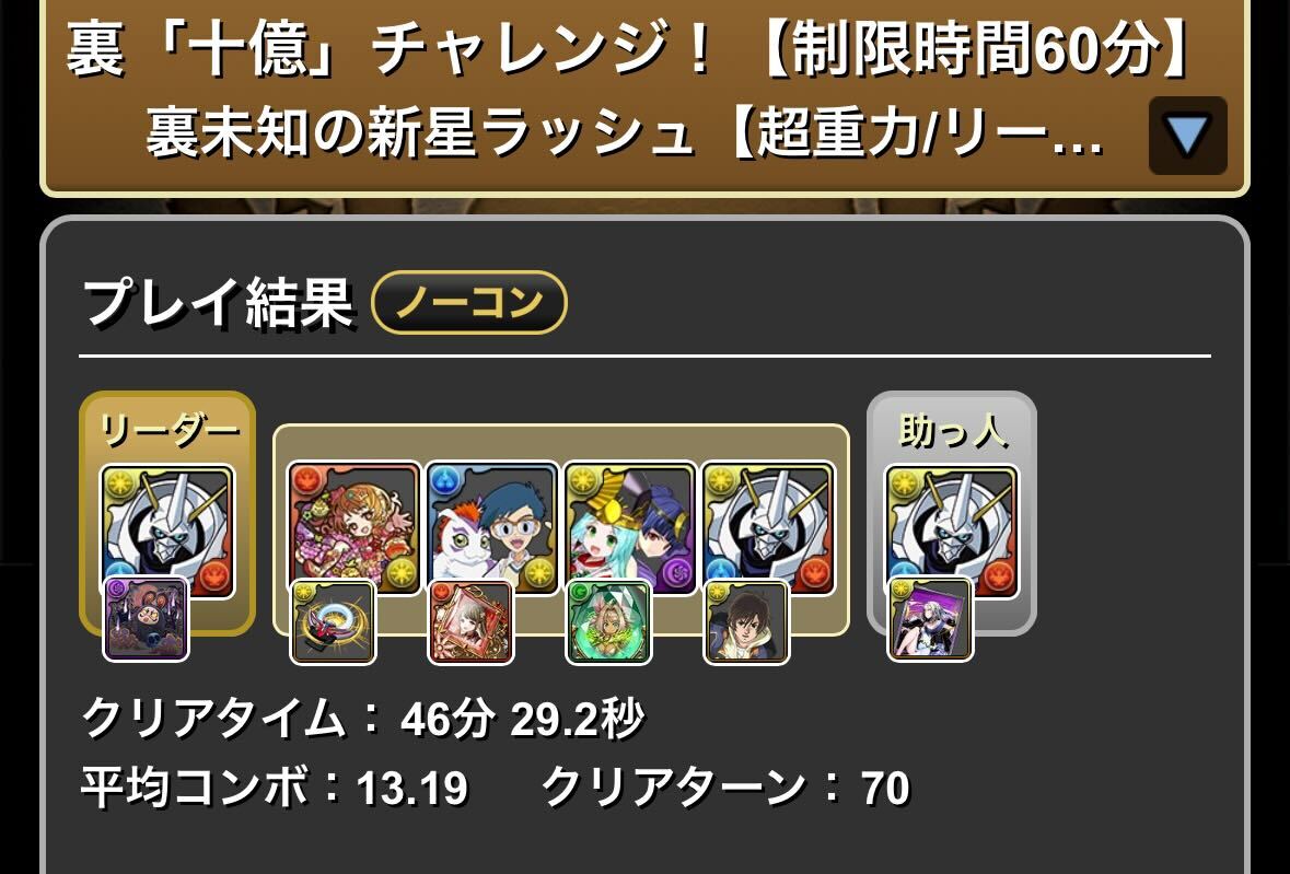 オメガモン編成