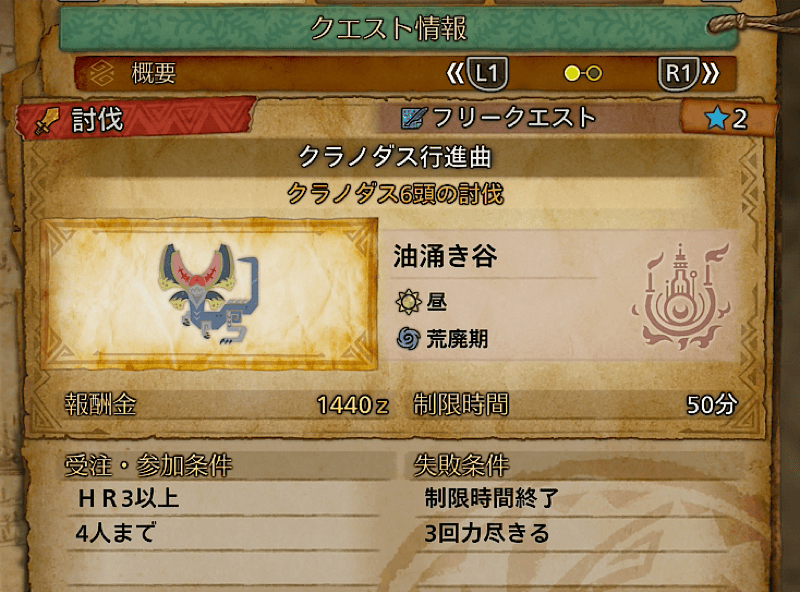 クラノダス行進曲