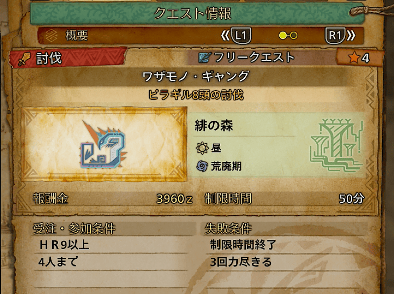 ワザモノ・ギャングクエストを周回しよう