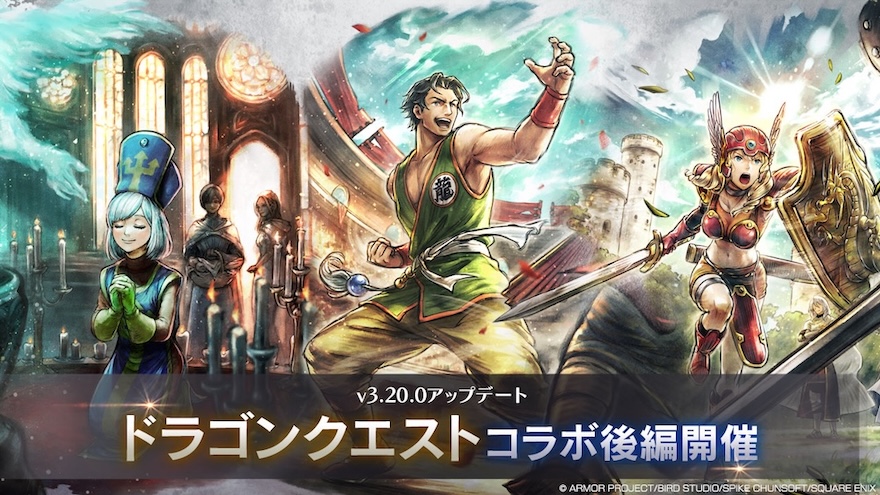 ドラクエⅢキャンペーン第2弾