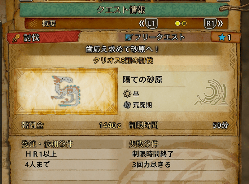 歯応え求めて砂原へ！