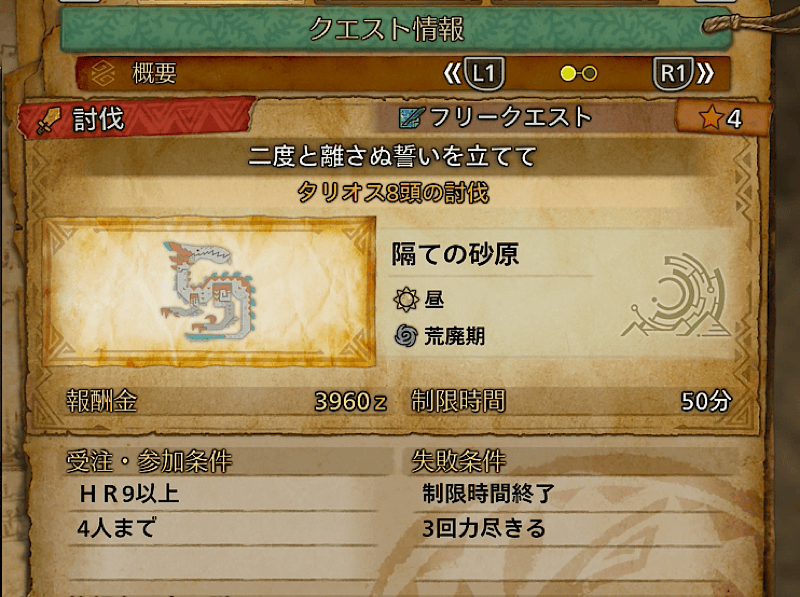 二度と離さぬ誓いを立てて