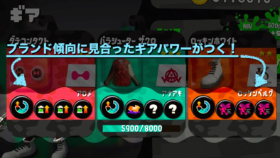 スプラトゥーン2 ブランドごとに付きやすいギアパワー一覧 ゲームエイト